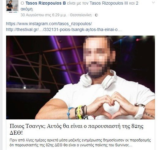 Η ανάρτηση παρουσιαστή που εξόργισε τον Ορέστη Τσανγκ -Τι του είπε στο Facebook [εικόνες] | iefimerida.gr 0