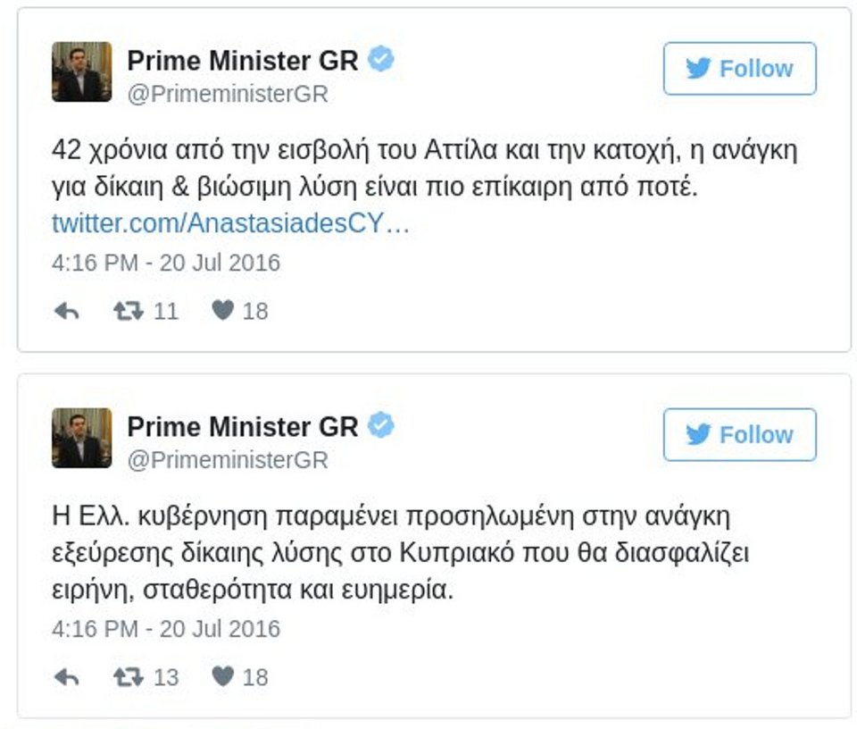 Τσίπρας: Πιο επίκαιρη από ποτέ η ανάγκη για δίκαιη και βιώσιμη λύση στο Κυπριακό | iefimerida.gr 0