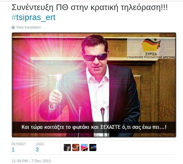 Χαμός στο Twitter με τη συνέντευξη Τσίπρα στην ΕΡΤ: Οι αριθμοί του Τζόκερ και το δημοψήφισμα για τις συντάξεις [λίστα] | iefimerida.gr 0
