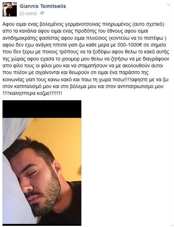 Ο Γιάννης Τσιμιτσέλης απαντά σε όσους τον αποκαλούν βολεμένο «γερμανοτσολιά» επειδή ψήφισε «Ναι» στο δημοψήφισμα [εικόνες] | iefimerida.gr 1