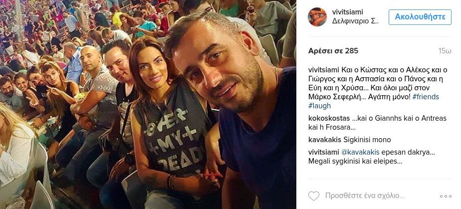 Oι σπάνιες εμφανίσεις της Βιβής Τσιάμη μετά τον θάνατο της μητέρας της [εικόνες] | iefimerida.gr 1