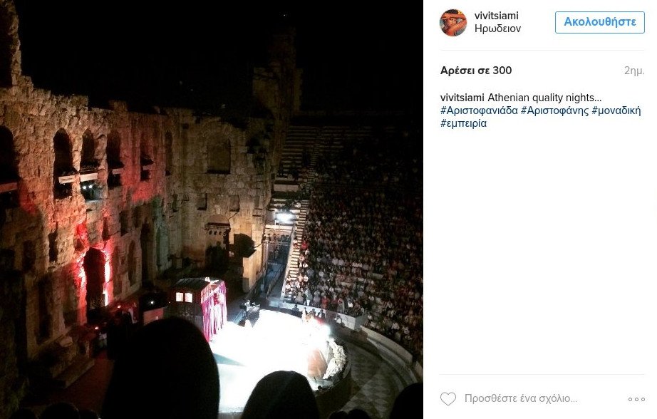 Oι σπάνιες εμφανίσεις της Βιβής Τσιάμη μετά τον θάνατο της μητέρας της [εικόνες] | iefimerida.gr 0