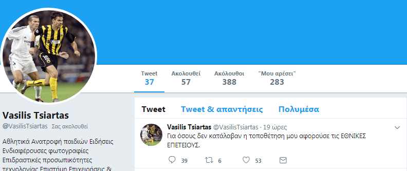 Ο Τσιάρτας επανέρχεται: Η τοποθέτησή μου για τη σημαία αφορούσε τις εθνικές επετείους | iefimerida.gr 0
