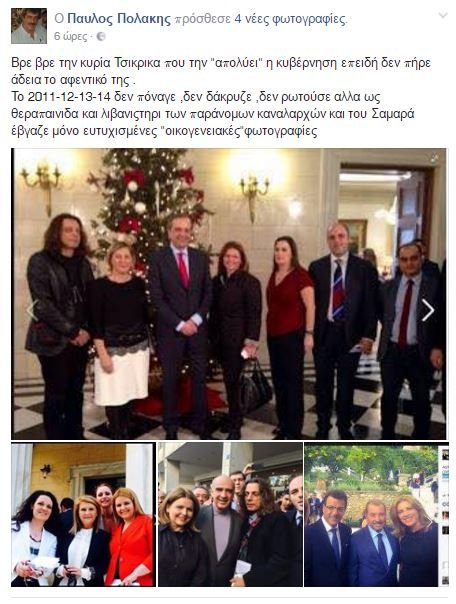 Αήθης επίθεση Πολάκη στην δημοσιογράφο του Alpha που... εκνεύρισε τον πρωθυπουργό [εικόνα] | iefimerida.gr 0