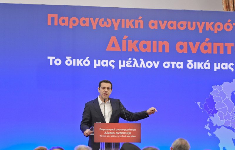 Προεκλογικό άρωμα στην ομιλία Τσίπρα στα Ιωάννινα [εικόνες] | iefimerida.gr 1