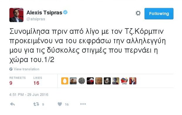 Τηλεφωνική συνομιλία Τσίπρα-Κόρμπιν -Εξέφρασε την αλληλεγγύη του | iefimerida.gr 0