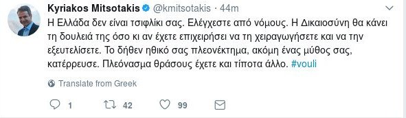 Δείτε live: Μάχη στη Βουλή για την πώληση οπλισμού στη Σαουδική Αραβία | iefimerida.gr 4