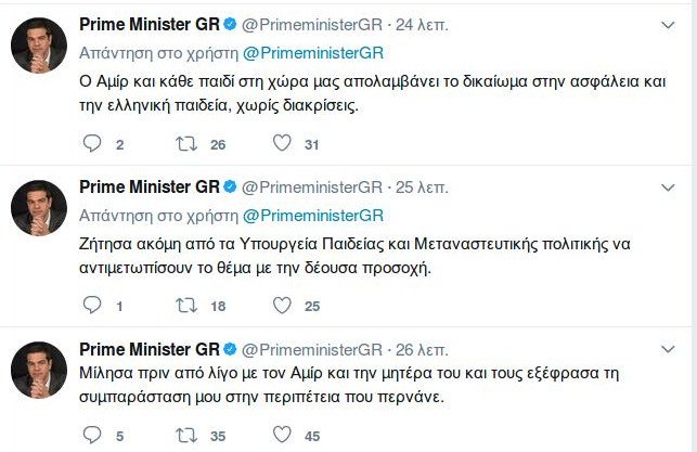 O Mουζάλας συναντήθηκε με τον Αμίρ -Ο 11χρονος μίλησε στο τηλέφωνο και με τον Τσίπρα | iefimerida.gr 0