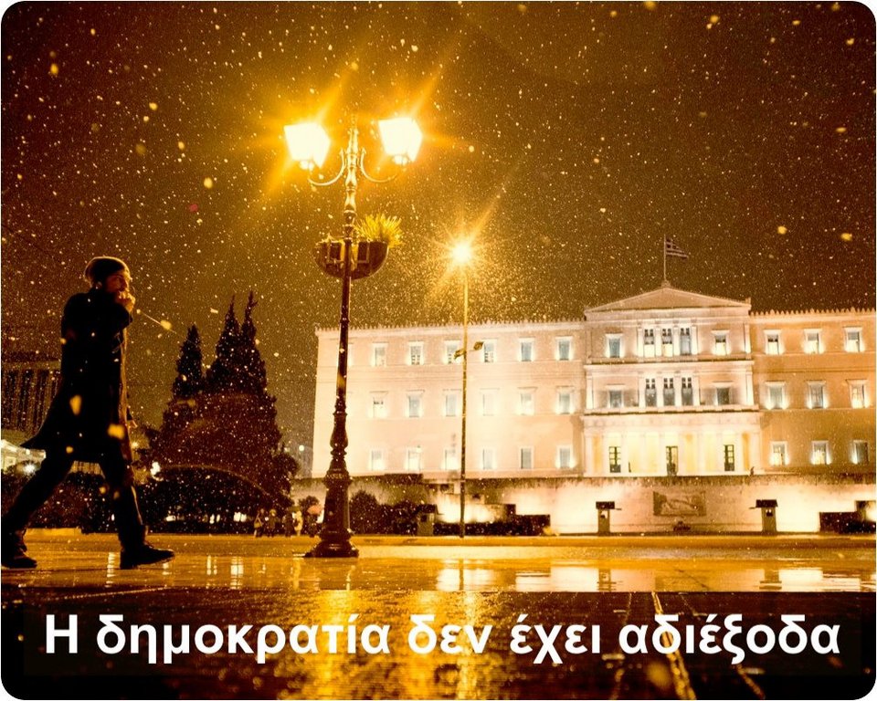 H ανάρτηση του Τσίπρα στο Facebook για το Eurogroup: Η χιονισμένη Βουλή και η δημοκρατία που δεν έχει αδιέξοδα [εικόνες] | iefimerida.gr 0