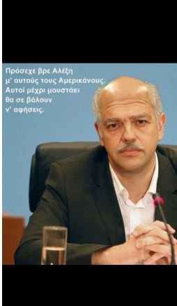 Ο...Τσιπρανδρέου και ο ενθουσιασμός του Αδωνι![εικόνα] | iefimerida.gr 0