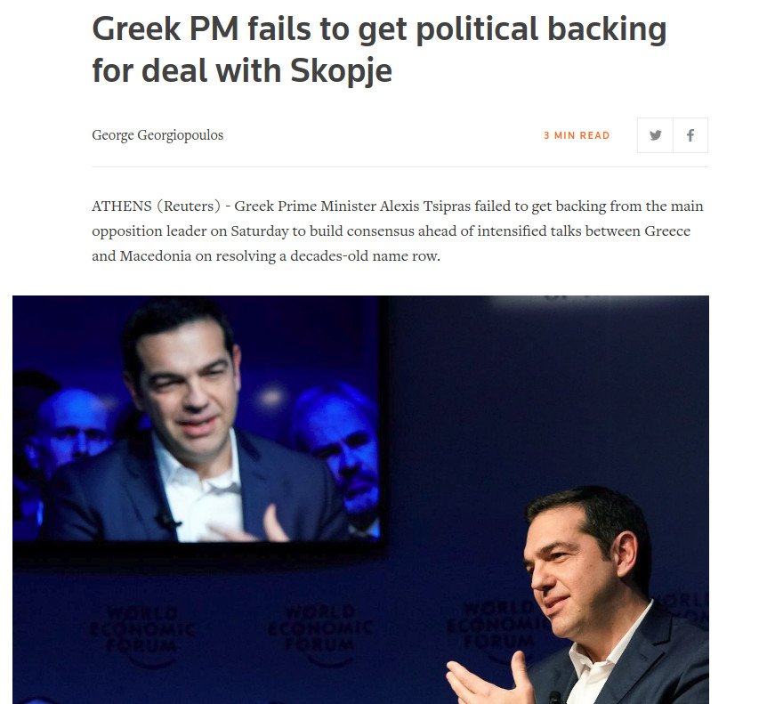 Reuters: Ο Τσίπρας απέτυχε να λάβει πολιτική στήριξη για τις διαπραγματεύσεις για το Σκοπιανό | iefimerida.gr 0