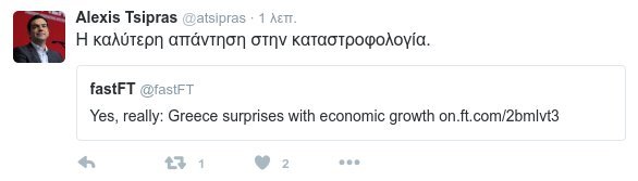 Ο Τσίπρας πανηγυρίζει για τους FT: Η καλύτερη απάντηση στην καταστροφολογία | iefimerida.gr 0