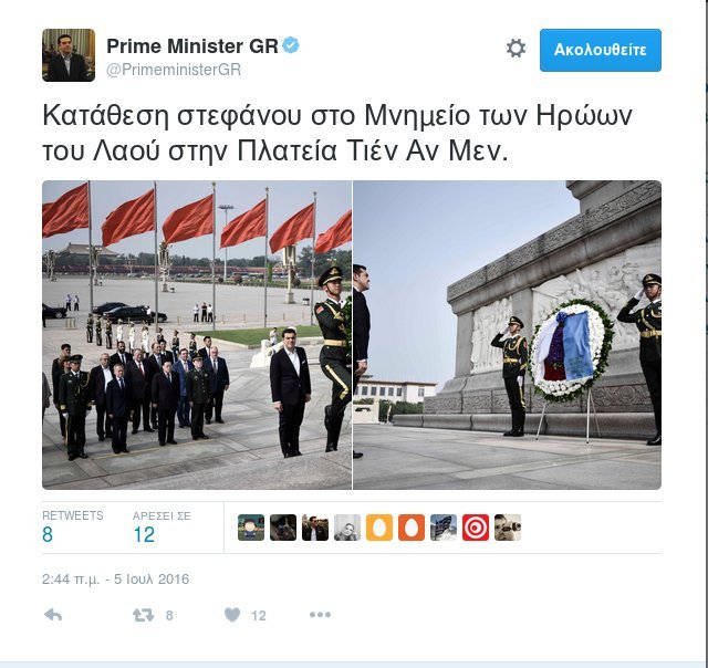 Ο Τσίπρας κατέθεσε στεφάνι στο Μνημείο των Ηρώων του Λαού [εικόνα] | iefimerida.gr 0