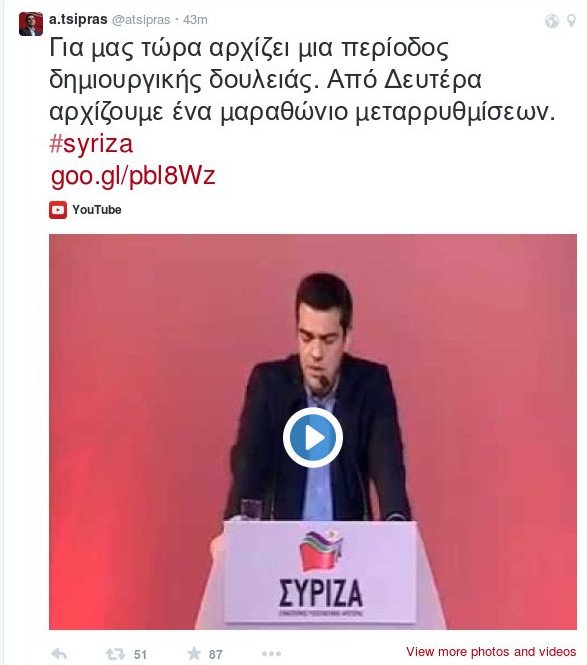 To tweet του Τσίπρα για την Κεντρική Επιτροπή -Μήνυμα με πολλούς αποδέκτες [εικόνα & βίντεο] | iefimerida.gr 0