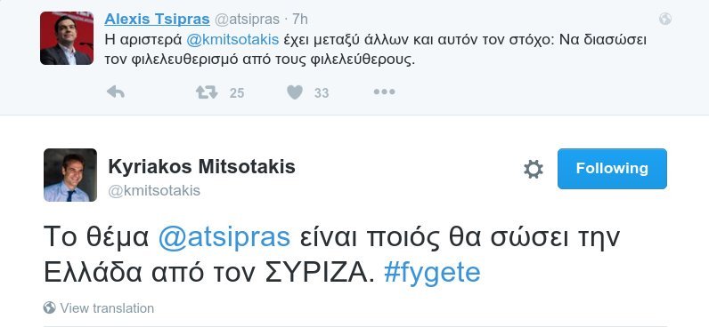 Μητσοτάκης σε Τσίπρα: Το θέμα είναι ποιος θα σώσει την Ελλάδα από τον ΣΥΡΙΖΑ | iefimerida.gr 0