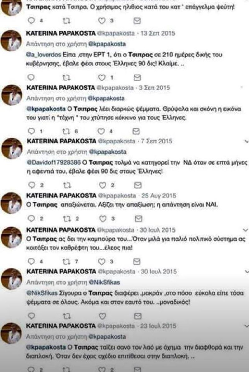 Τα tweets για τα οποία μετανιώνει σήμερα η Κατερίνα Παπακώστα [εικόνες] | iefimerida.gr 1