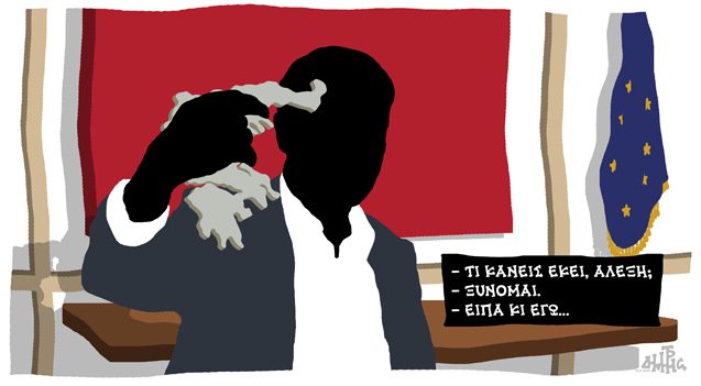 Σκληρό σκίτσο της «Καθημερινής»: Ο Τσίπρας με την Ελλάδα στον κρόταφο | iefimerida.gr 0