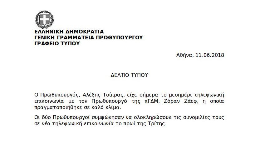 Εγινε το τηλεφώνημα Ζάεφ-Τσίπρα, κράτησε μια ώρα -Θα μιλήσουν & την Τρίτη | iefimerida.gr 0