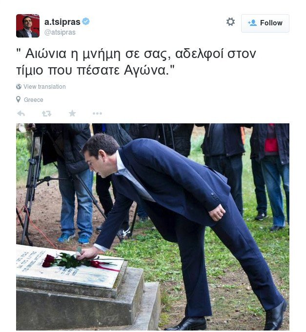 Στο Μουσείο Εθνικής Αντίστασης ο Τσίπρας μετά την ορκωμοσία [εικόνες] | iefimerida.gr 0