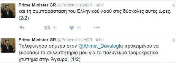 To tweet του Αλέξη Τσίπρα για το τηλεφώνημα στον Τούρκο πρωθυπουργό [εικόνα] | iefimerida.gr 0