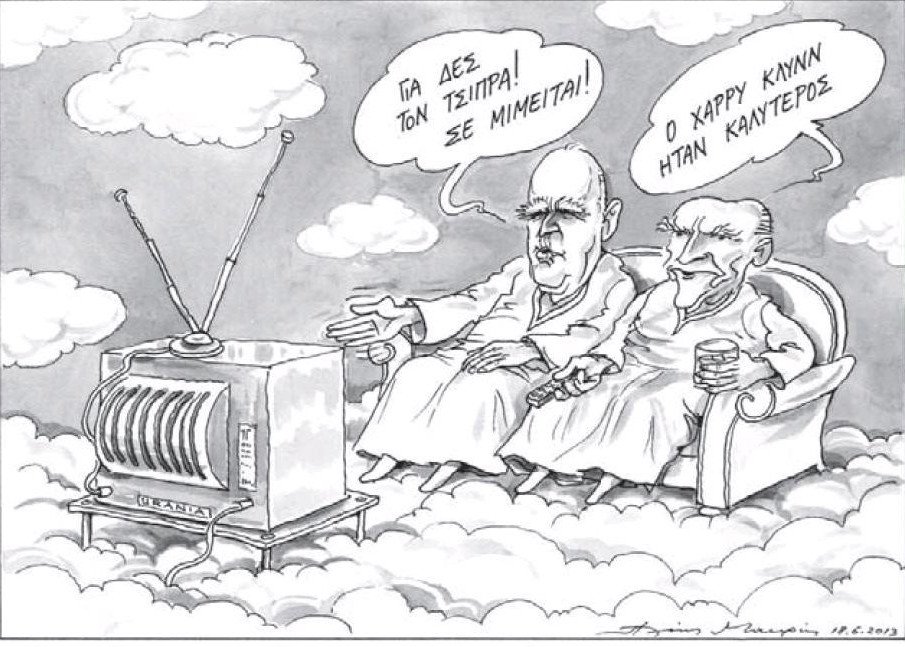 Τι είπε ο... Ανδρέας Παπανδρέου στον Καραμανλή για τη μίμησή του από τον Αλέξη Τσίπρα, σύμφωνα με την Καθημερινή [εικόνα] | iefimerida.gr 0