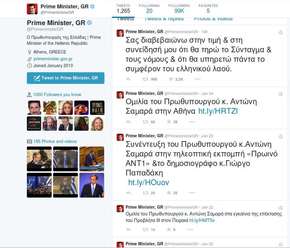 Aλαλούμ στο Τwitter του πρωθυπουργού: Φωτογραφία του Τσίπρα και αναρτήσεις για τις ομιλίες Σαμαρά [εικόνα] | iefimerida.gr 0