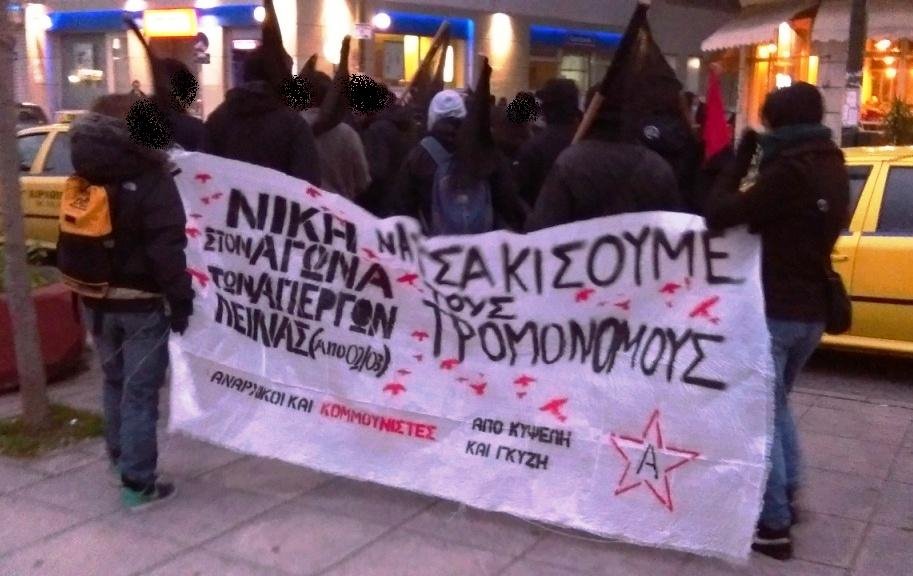 Τι έκαναν οι αντιεξουσιαστές έξω από το σπίτι του Αλέξη Τσίπρα [εικόνες] | iefimerida.gr 0