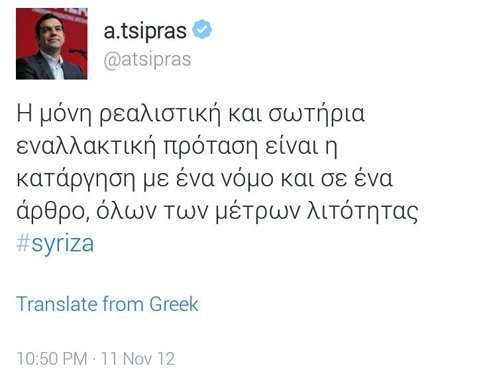 Ποτάμι: Δύο ώρες συνέντευξη Τσίπρα και ούτε μια κουβέντα για το σχέδιο Βαρουφάκη | iefimerida.gr 0