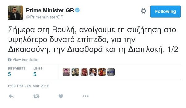 Πολεμικό κλίμα για την αποψινή συζήτηση στη Βουλή – Απειλές για αποκαλύψεις-φωτιά | iefimerida.gr 0