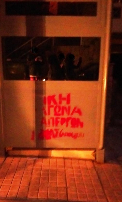 Τι έκαναν οι αντιεξουσιαστές έξω από το σπίτι του Αλέξη Τσίπρα [εικόνες] | iefimerida.gr 2