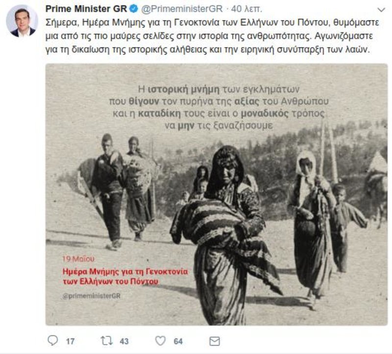 Τσίπρας για τη Γενοκτονία των Ποντίων: Από τις πιο μαύρες σελίδες στην ιστορία της ανθρωπότητας | iefimerida.gr 0