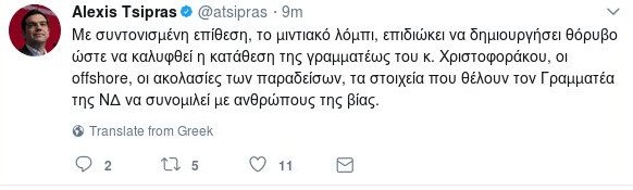 Δείτε live: Μάχη στη Βουλή για την πώληση οπλισμού στη Σαουδική Αραβία | iefimerida.gr 0