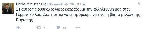Παγκόσμιο σοκ από την επίθεση στο Μόναχο -Τα μηνύματα στήριξης των ηγετών | iefimerida.gr 1