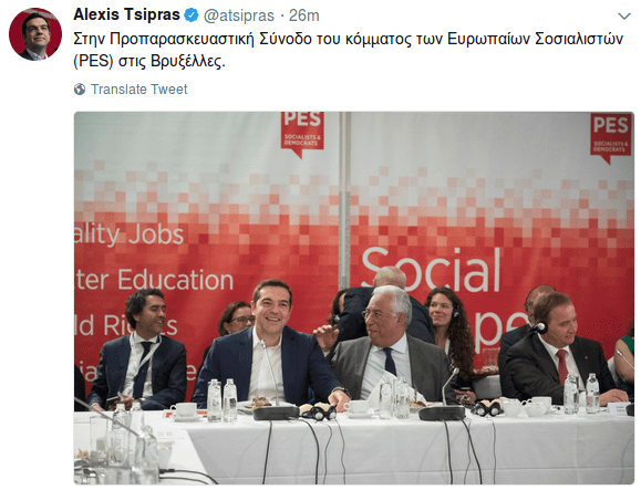 O Τσίπρας ποστάρει χαμογελαστός από τη Σύνοδο του Ευρωπαϊκού Σοσιαλιστικού Κόμματος [εικόνα] | iefimerida.gr 0