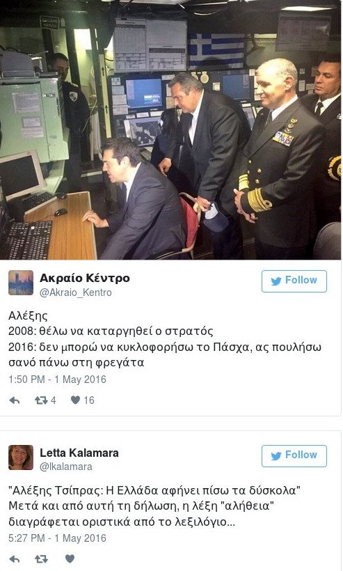 Το twitter... ανέβηκε στη φρεγάτα με Τσίπρα και Καμμένο | iefimerida.gr 1