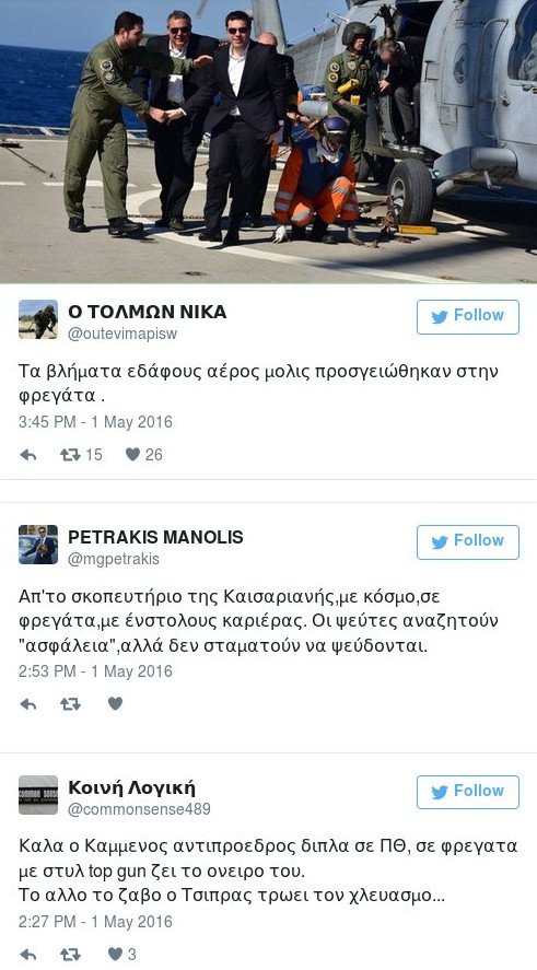 Το twitter... ανέβηκε στη φρεγάτα με Τσίπρα και Καμμένο | iefimerida.gr 0