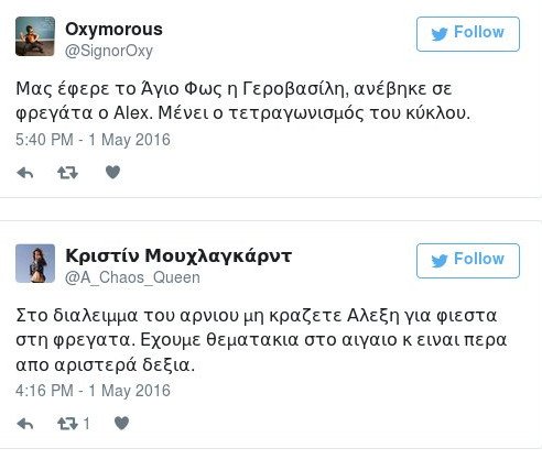 Το twitter... ανέβηκε στη φρεγάτα με Τσίπρα και Καμμένο | iefimerida.gr 3