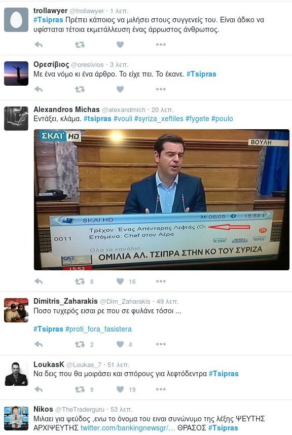 Πάρτι στο Twitter με την ομιλία Τσίπρα -«Τόσο καιρό έλεγες ψέματα μπαγασάκο;» | iefimerida.gr 6