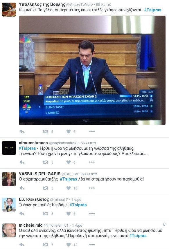 Πάρτι στο Twitter με την ομιλία Τσίπρα -«Τόσο καιρό έλεγες ψέματα μπαγασάκο;» | iefimerida.gr 7