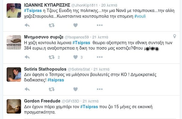 Πάρτι στο Twitter με την ομιλία Τσίπρα -«Τόσο καιρό έλεγες ψέματα μπαγασάκο;» | iefimerida.gr 13