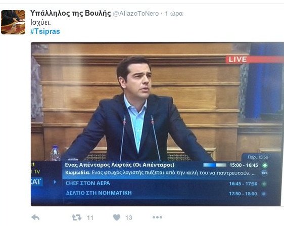 Πάρτι στο Twitter με την ομιλία Τσίπρα -«Τόσο καιρό έλεγες ψέματα μπαγασάκο;» | iefimerida.gr 9