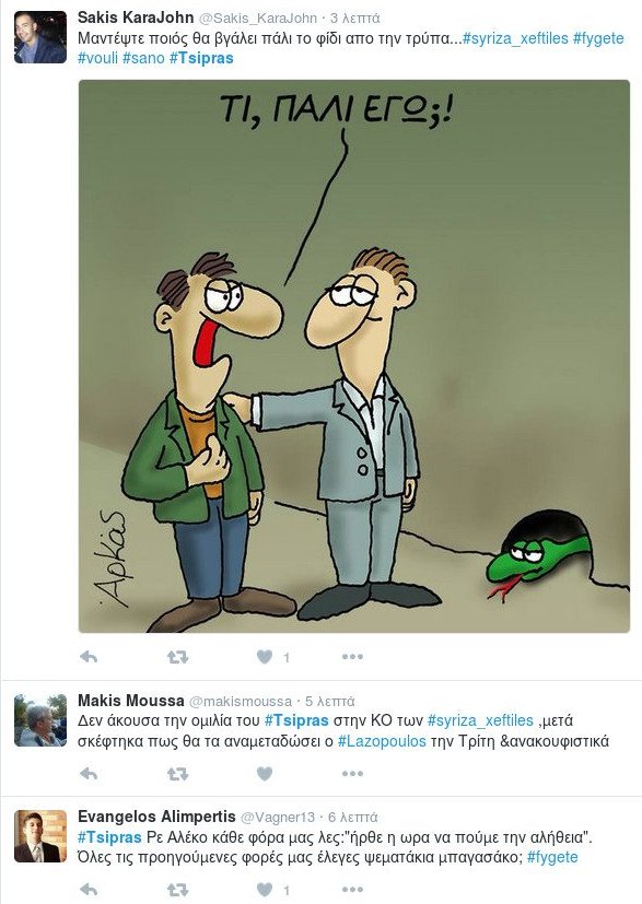 Πάρτι στο Twitter με την ομιλία Τσίπρα -«Τόσο καιρό έλεγες ψέματα μπαγασάκο;» | iefimerida.gr 10