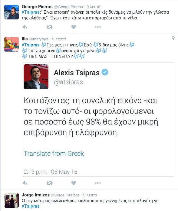 Πάρτι στο Twitter με την ομιλία Τσίπρα -«Τόσο καιρό έλεγες ψέματα μπαγασάκο;» | iefimerida.gr 0