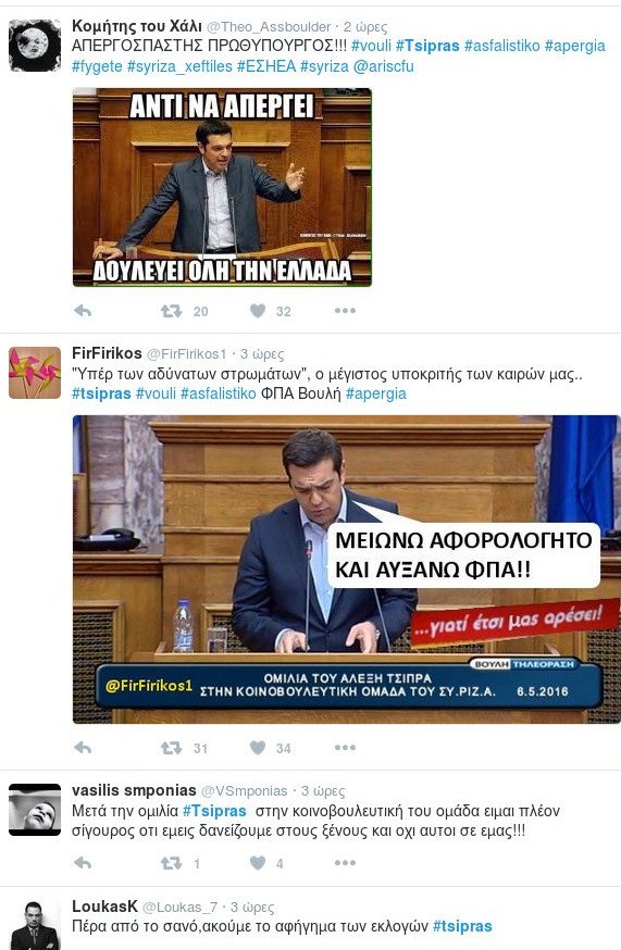 Πάρτι στο Twitter με την ομιλία Τσίπρα -«Τόσο καιρό έλεγες ψέματα μπαγασάκο;» | iefimerida.gr 5
