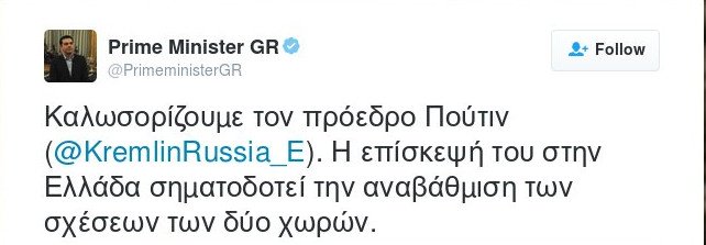 Τσίπρας σε Πούτιν: Η συμμαχία με τη Ρωσία είναι στρατηγική επιλογή [βίντεο] | iefimerida.gr 4