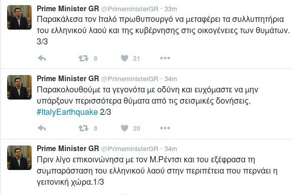 Μήνυμα συμπαράστασης Τσίπρα στον Ρέντσι - Για τον φονικό σεισμό στην Ιταλία | iefimerida.gr 0