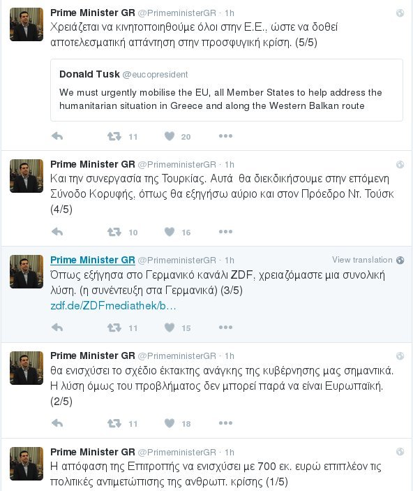 Τσίπρας στο Twitter: Τι θα διεκδικήσουμε στην επόμενη Σύνοδο Κορυφής για το προσφυγικό | iefimerida.gr 0
