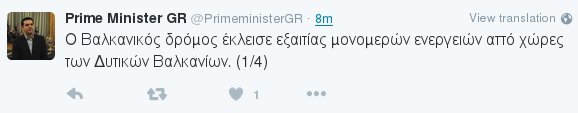 Τσίπρας κατά Τουσκ: Μην ενθαρρύνεις όσους αγνοούν τις κοινές αποφάσεις -Μονομερής ενέργεια το κλείσιμο της βαλκανικής οδού | iefimerida.gr 0