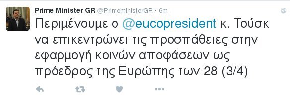 Τσίπρας κατά Τουσκ: Μην ενθαρρύνεις όσους αγνοούν τις κοινές αποφάσεις -Μονομερής ενέργεια το κλείσιμο της βαλκανικής οδού | iefimerida.gr 2