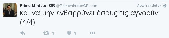 Τσίπρας κατά Τουσκ: Μην ενθαρρύνεις όσους αγνοούν τις κοινές αποφάσεις -Μονομερής ενέργεια το κλείσιμο της βαλκανικής οδού | iefimerida.gr 3
